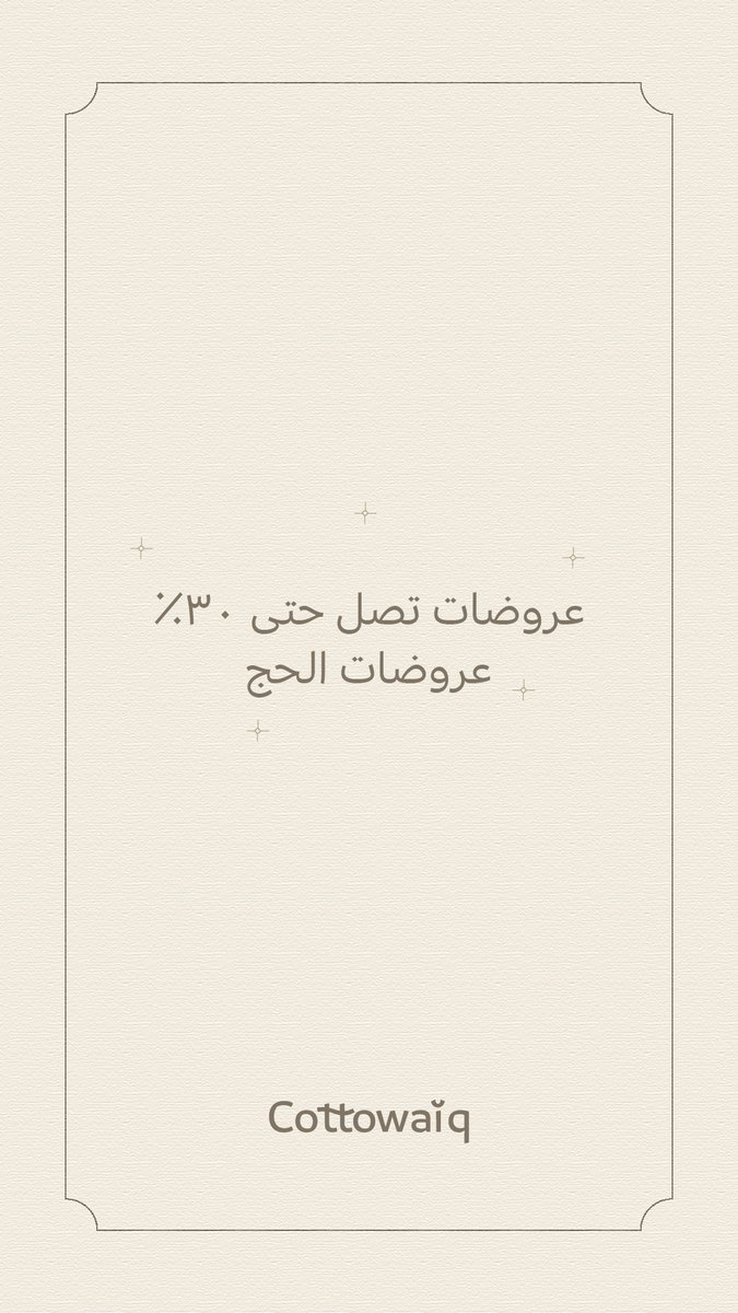 cottowaiq's tweet photo. عروض الحج .. 

#cottowaiq #maca #pray #ramadan #haje #كوتويك #رمضان #صلاة #جدة #مكه_المكرمة https://t.co/Jkh40b7di5