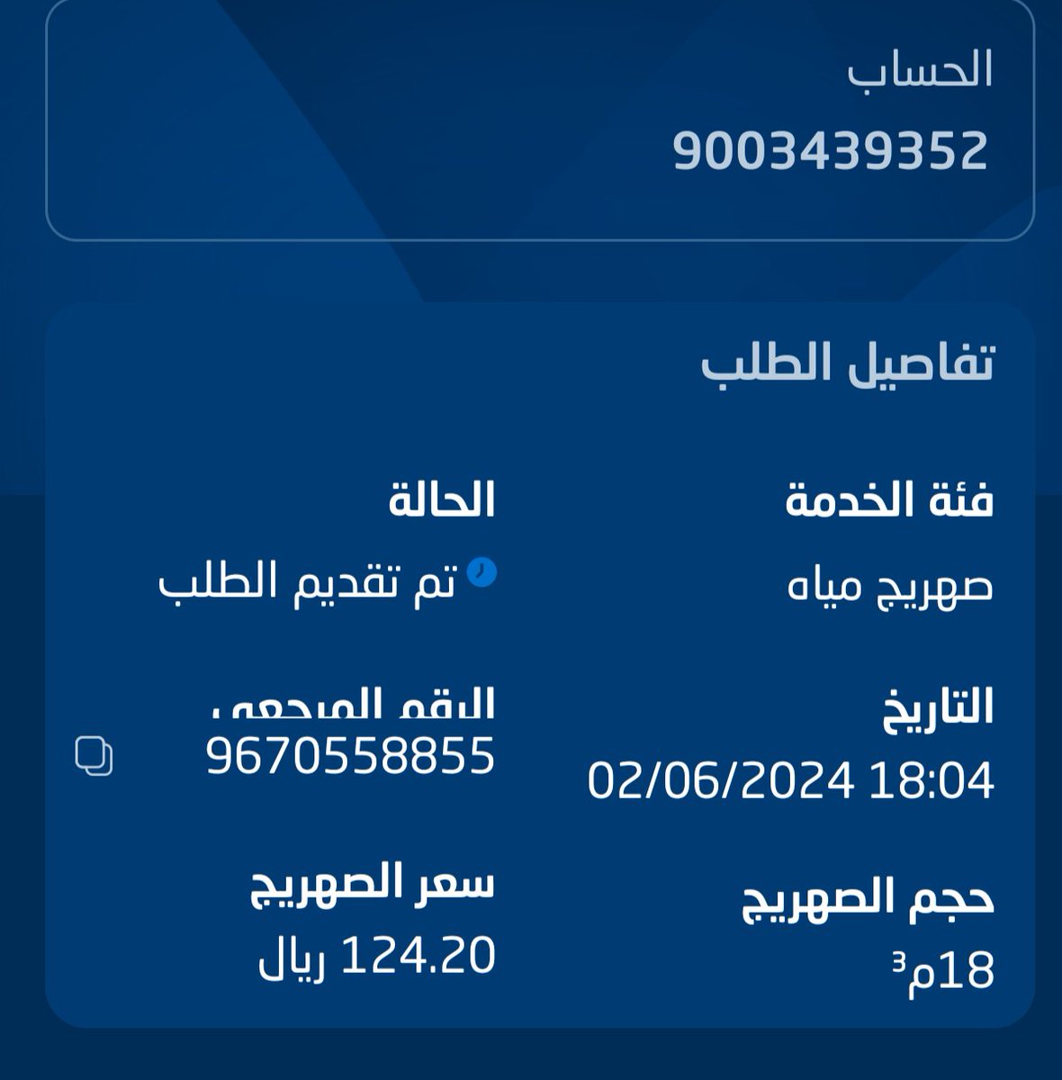 فهد آل حميدان القرني tweet media