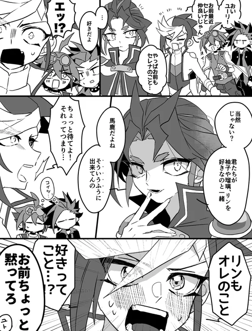 ユリセレ未満 