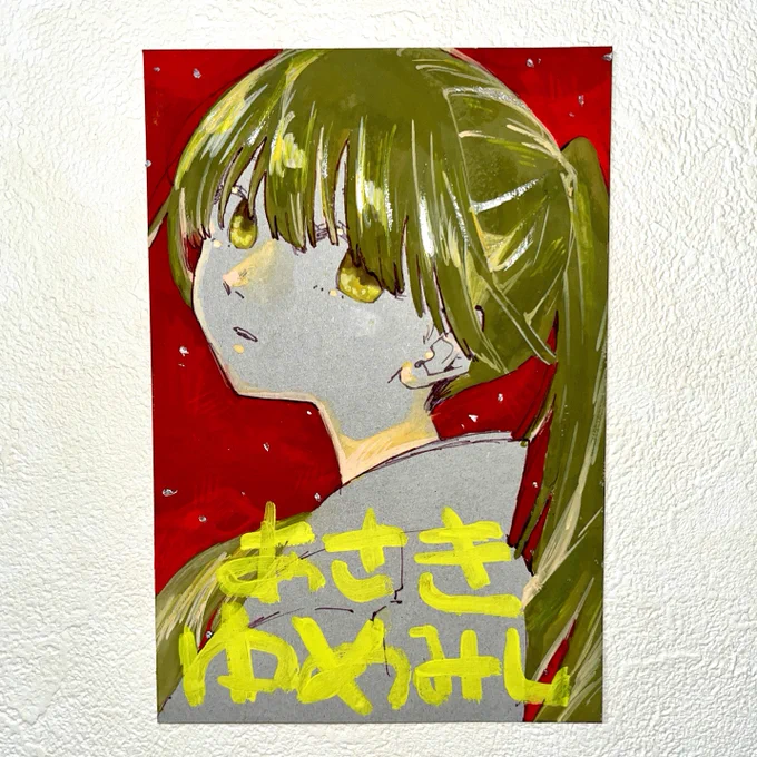 あさきゆめみし 