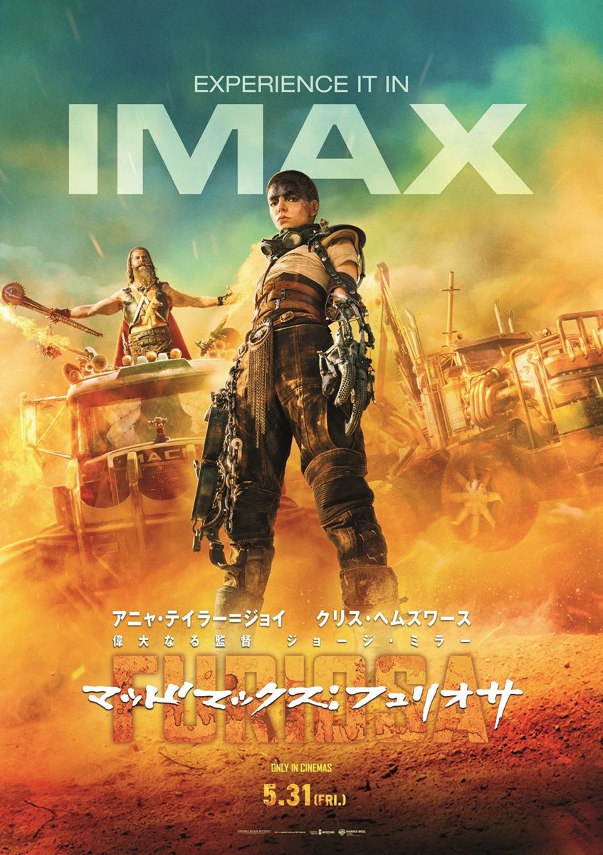 shoot_t_breeze's tweet photo. マッドマックス フュリオサ IMAX 字幕。前作怒りのデスロードの解像度をブチ上げる前日譚という感じ。ワイブズと緑の地を目指していたフュリオサ、あの世界で正しくあれず正しく狂えもしなかった凡人を踏み潰すイモータン・ジョー、フュリオサとジャックの出会いもデスロで出会うマックスに繋がる https://t.co/DTwnbyXlaQ