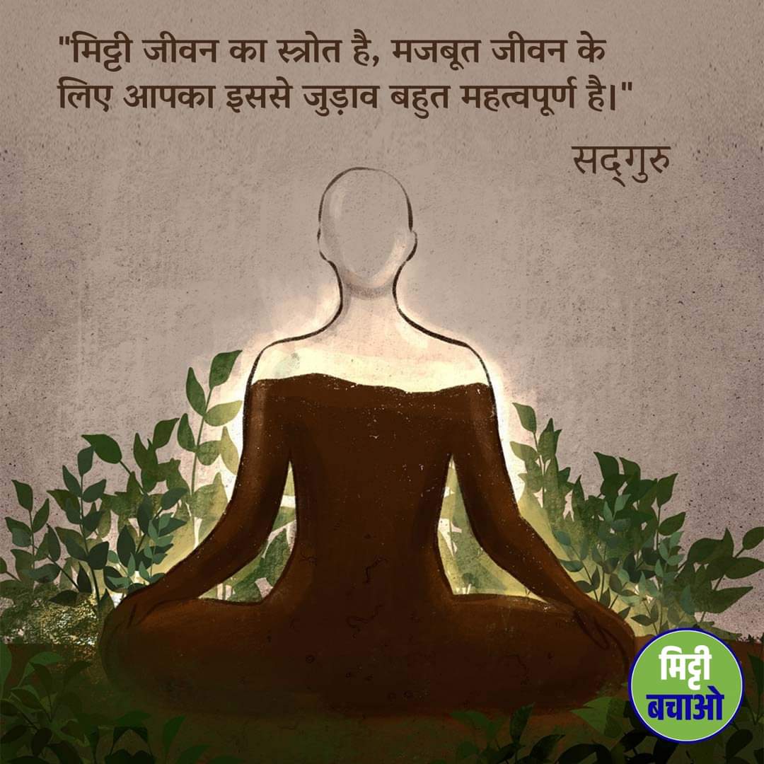 KaranSaveSoil's tweet photo. @bdas2208 #SaveSoil4Future #GenerationRestoration #WorldEnvironmentDay‌ #SaveSoilForClimateAction https://t.co/1Ddd4lx2UX
