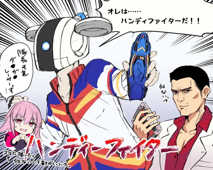 ハンディレーサーいいよね 