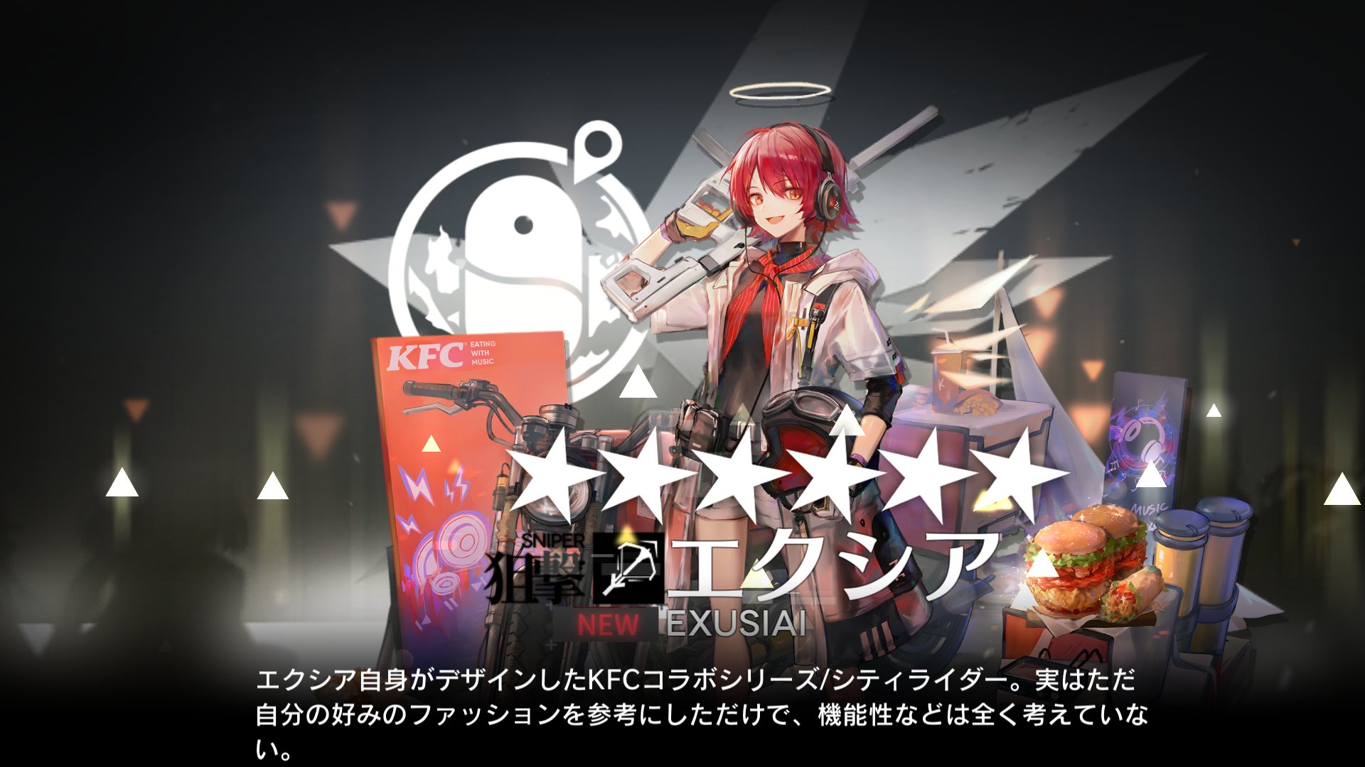 アークナイツKFCコラボ - Search / X