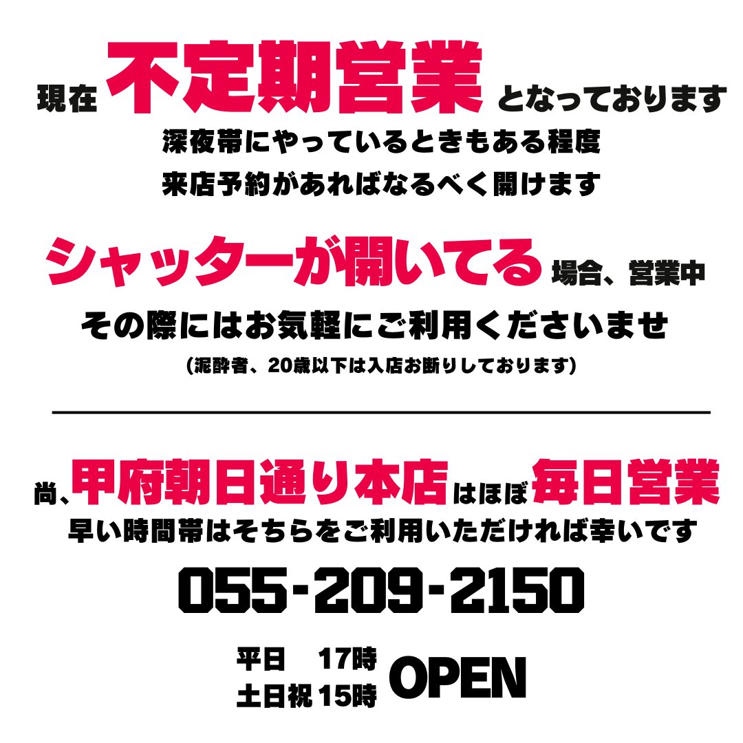 gn_shisha's tweet photo. 裏春日店は現在、不定期営業となっております。
朝日通り本店@SheeshaCafeFogが終わってから、シーシャが吸える夜カフェとしてたまに営業してます。
予約いただければなるべく開けますのでお気軽にお問い合わせ下さいませ。
☎08071825678 https://t.co/yR0uBaakVL