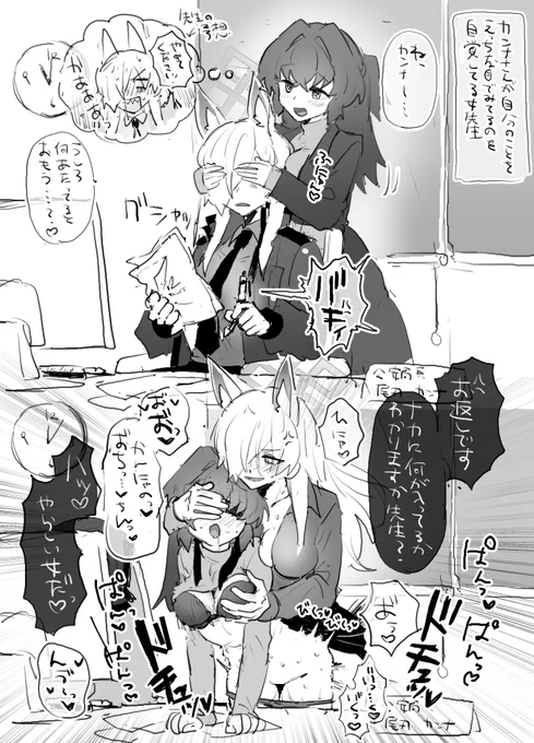 カンナ×女先生のくそ落書きです マジで何でも許せる人向け キャラ崩壊注意 