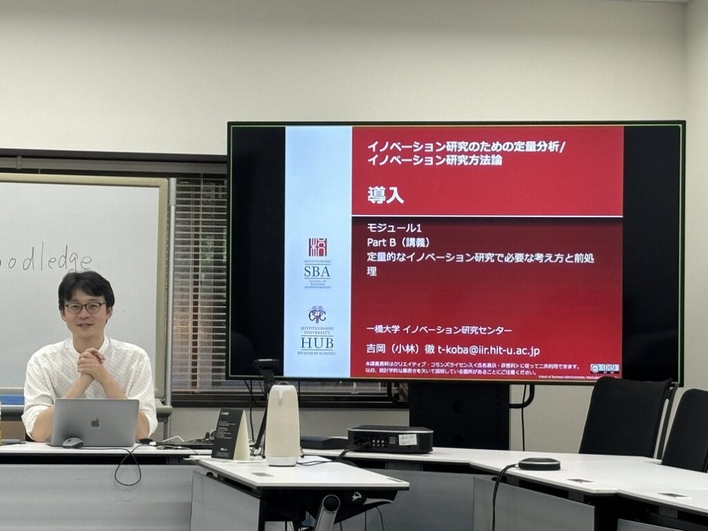 2024年度「イノベーション研究方法論」④ dlvr.it/T7t7CN