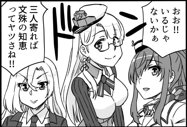 資料室での飲み会を咎められたのんべたちは、抗弁するも霧島さんにやり込められてしまう。
反撃するためにのんべの中から出来る女たちを集めて知恵を絞ろうとするのだった。

C104新刊「霧島さんVS酒どうしても我慢できない団」 
