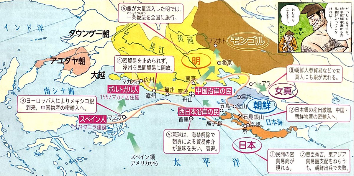 chronicle_2010s's tweet photo. 16C~17C前【朝貢貿易の衰退と後期倭寇】
北方防備ため財政が悪化した明は回賜品など費用がかさむ朝貢貿易を抑制。1550年代大内氏の滅亡で日明貿易が途絶。代わりに密貿易が莫大な利益を得て海賊活動も再び活発化（後期倭寇）。明の沿岸部では郷紳層までも倭寇に加わった。https://t.co/B8e5eD9yXc