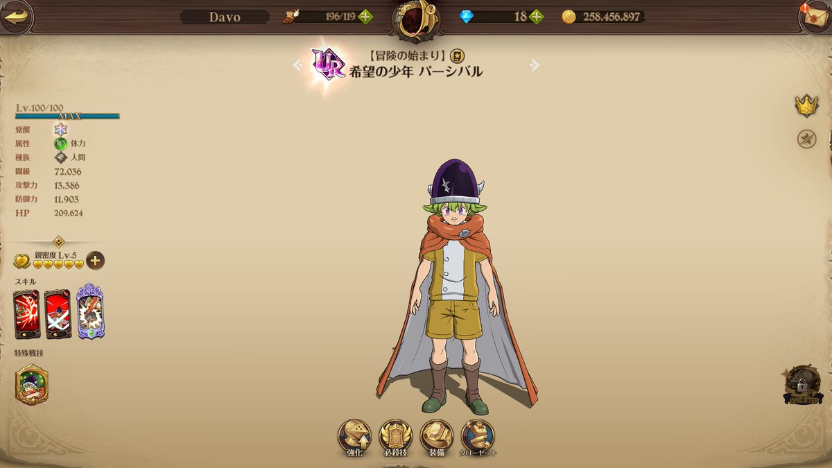 STPodcast7DS's tweet photo. 6/6 HP/DEF Max Costumes &amp; 15% Gear New Beginning Percival! https://t.co/otc0AtdnCb