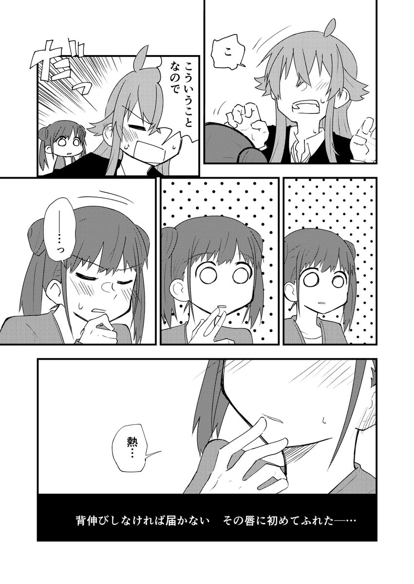 伊島さん(@o0w0l )とネームを交換するやつをやっていました。お納めください 