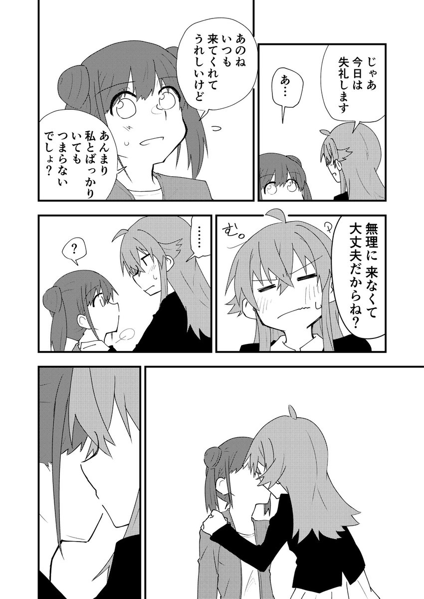 伊島さん(@o0w0l )とネームを交換するやつをやっていました。お納めください 