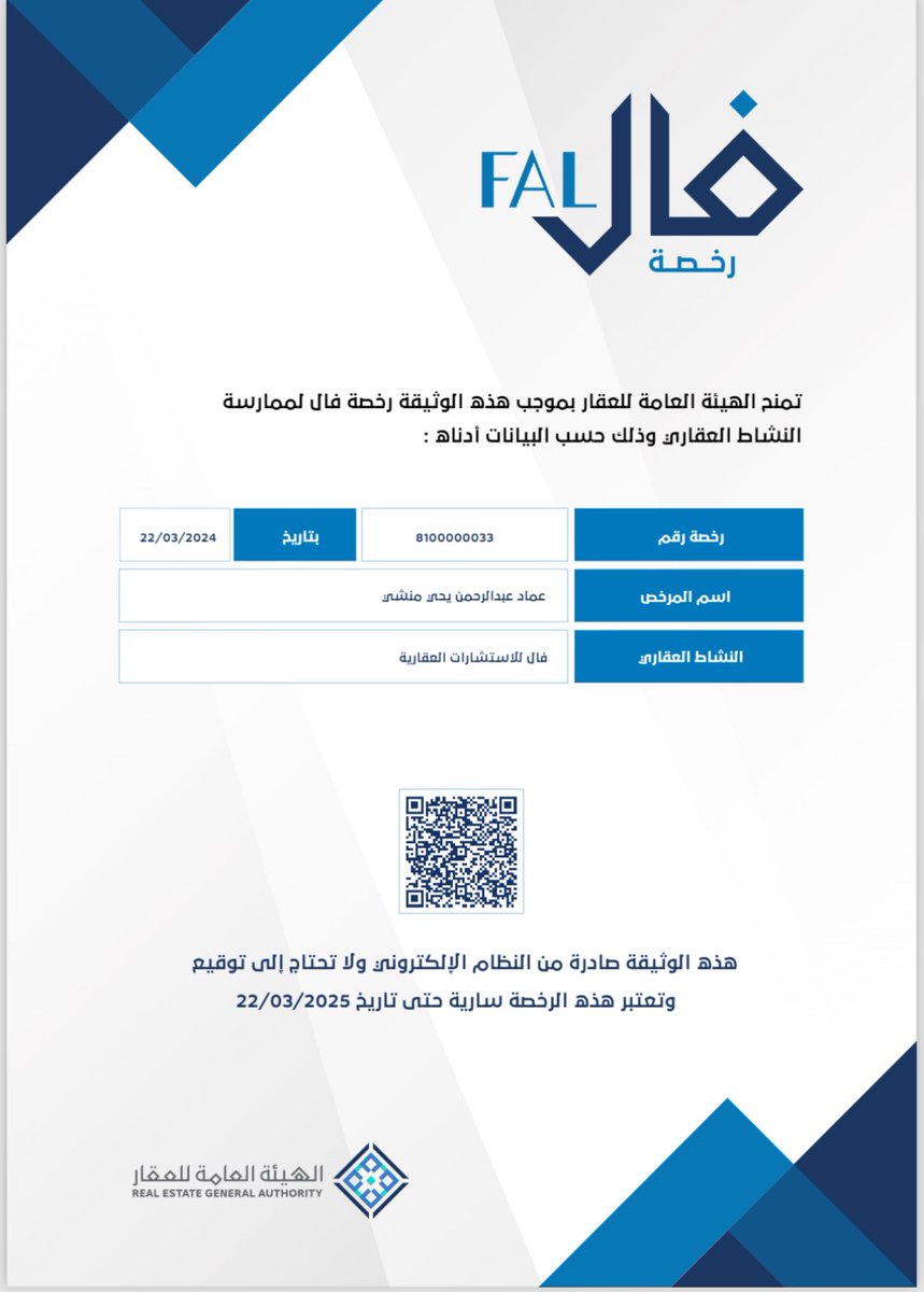 EmadMunshi's tweet photo. الحمدلله تشرفت بكوني من ضمن الدفعة الأولى في #المملكة_العربية_السعودية الحاصلين على رخصة فال للاستشارات العقارية و فال للتحليلات العقارية 
و قريباً ان شا الله رخصة المساهمات العقارية 

ترقبو محتوى جديد و مميز في العقار على قناتي باليوتيوب قريباً 💰

#عقار #فال #استشارات #تحليلات https://t.co/gj1jchFM37