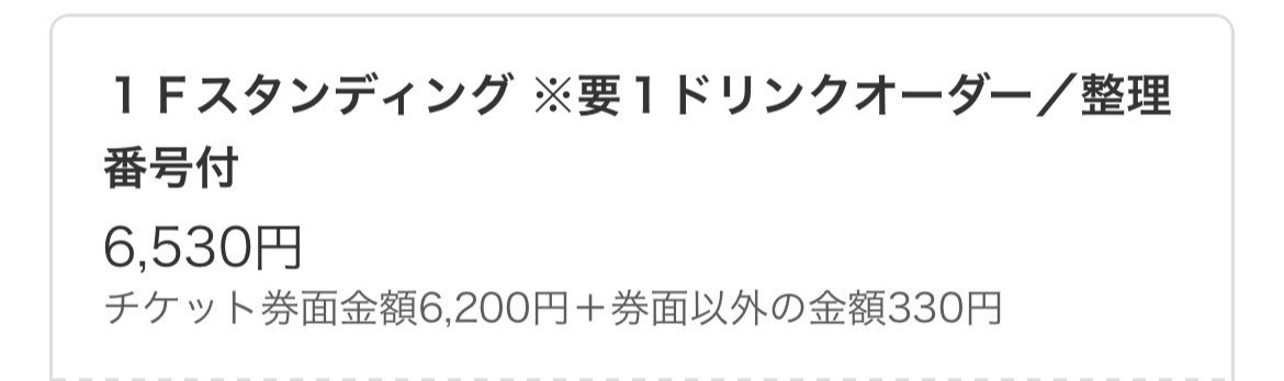 pea___17's tweet photo. 【チケット 譲渡】UNISON SQUARE GARDEN
20th anniversary SPECIAL LIVE
「福岡が極まる」
6/7（金）　Zepp Fukuoka

【譲】　スタンディング 1枚
【求】　3000円(定価以下です)

行けなくなってしまったので😭
どなたでもお気軽にお声掛けください^^

#UNISONSQUAREGARDEN #ユニゾン #マルシィ https://t.co/p4qUBu2aDO