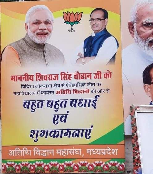 आदरणीय <a href="/ChouhanShivraj/">Shivraj Singh Chouhan</a> जी आपको हार्दिक शुभकामनाएं और बधाई,उच्च शिक्षा महाविद्यलयीन अतिथि विद्वान महासंघ की तरफ़ से।हम उम्मीद करते हैं कि आपके द्वारा महापंचायत में की गई घोषणा 50 हज़ार फिक्स वेतन एवं 65 वर्ष तक स्थाई करने का आदेश जारी किया जाएगा <a href="/OfficeofSSC/">Office of Shivraj</a> जो कि अधूरी रह गई।