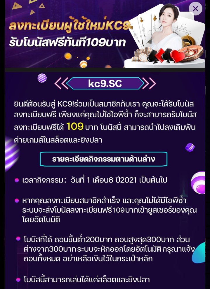 MetaSlotX's tweet image. #Kc9098
เครดิตฟรี 109 ไม่ฝากไม่แชร์
ถอนขั้นต่ำ 200 สูงสุด 300฿

ขอคนละ 1 ติดตาม 1 รีทวิต 🔃
สมัคร + กดรับหน้าเว็บ เช็ค IP 
&amp;gt;&amp;gt; kc9098.com/th-th/register…

#แนะนําเครดิตฟรีSlot #เครดิตฟรี