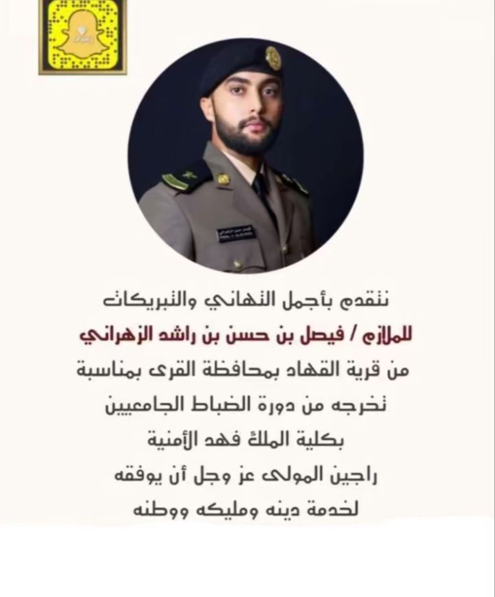 Moh380Mohammed's tweet photo. 🌹الف الف مليون مبروك 🌹
تهنئة من أعماق القلب للإبن فيصل حسن راشد إعتلاء هامته النجوم 
زادك الله عزاً ورفعة في الدنيا والأخرة ورحم أباك ذلك الرجل العظيم الذي أفتقدناه
أعانك الله لخدمة دينك وقيادتك ووطنك ومجتمعك 
 والتهنئة موصولة لنا ولوالدتك وإخوانك وبقية الأسرة الكريمة ولكل محب https://t.co/mWT4vRPp2s