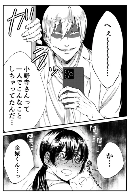 委員長ちゃん、弱みを握られる
#ノットネトラレ
#ノトラレ 