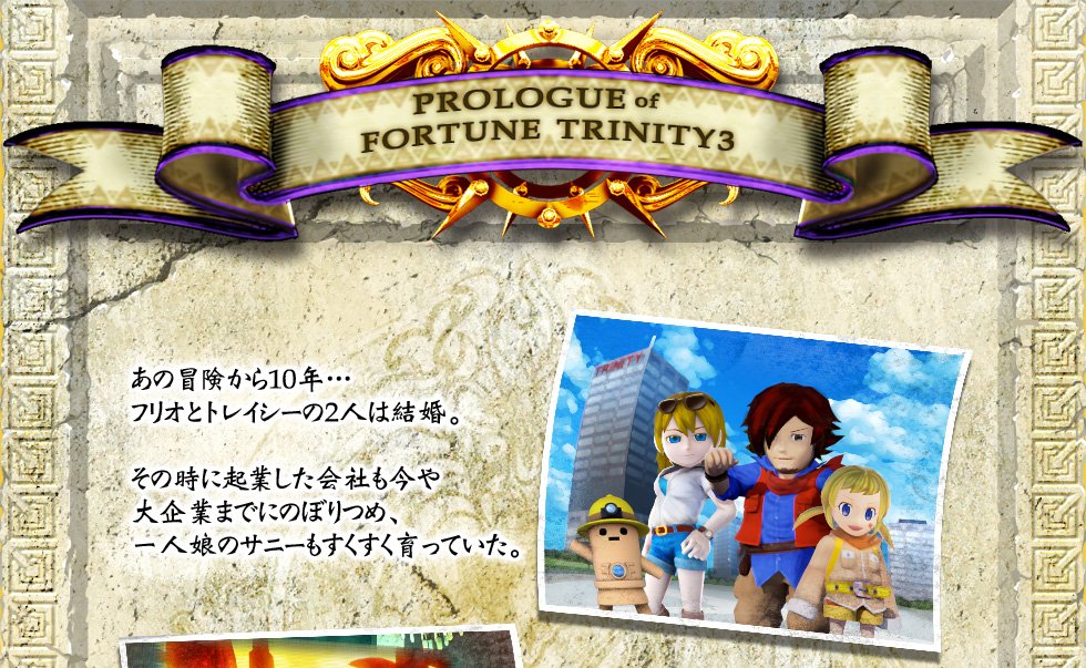 【動作確認済み】フォーチュントリニティ　フィールドセット 動作確認済み】フォーチュントリニティ フィールドセット コナミ