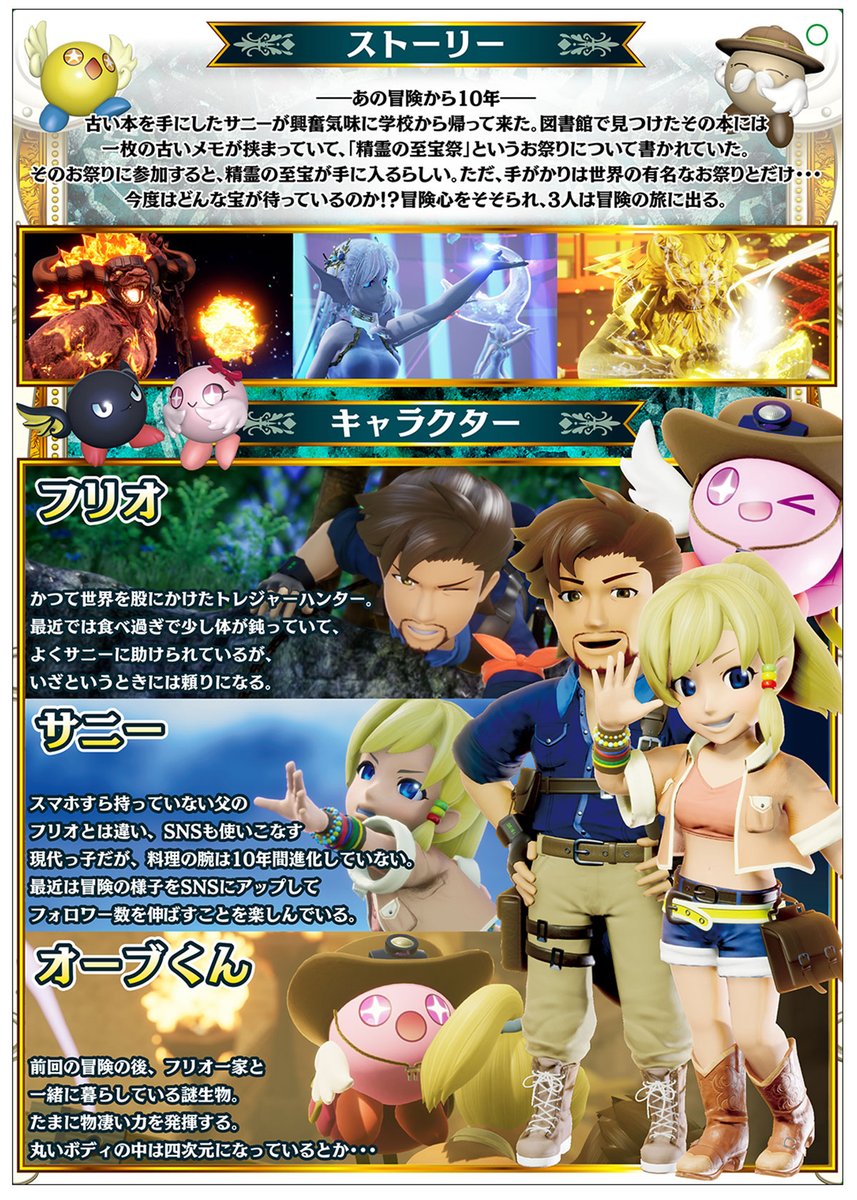 フォーチュントリニティ それでは正解発表です！正解は『7才』でした