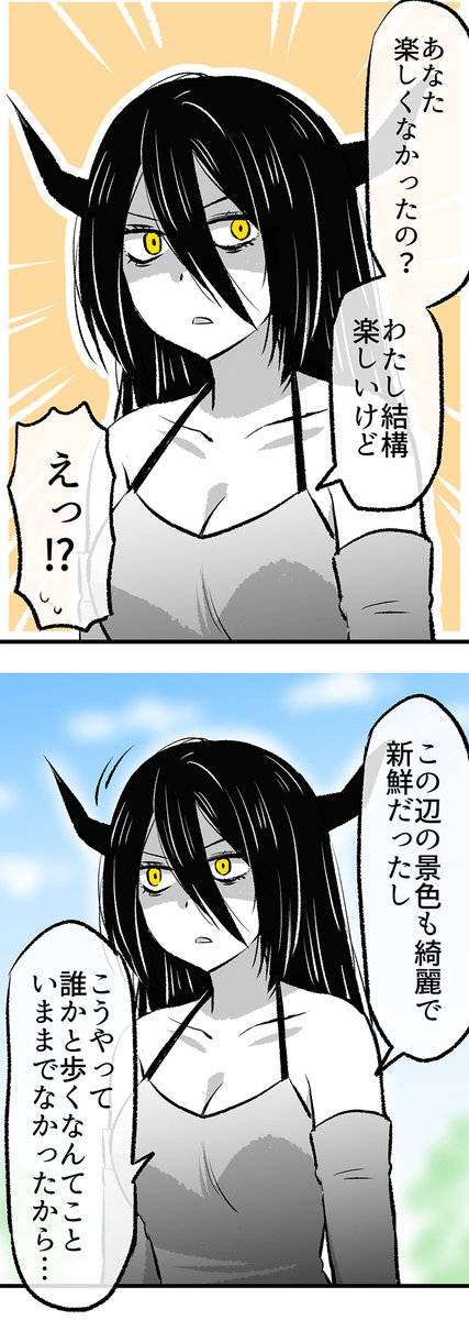 (5/9)デートできたのはいいけど…

※無料の一気読みもよかったら～↓
https://t.co/7wdPQhIKKp 