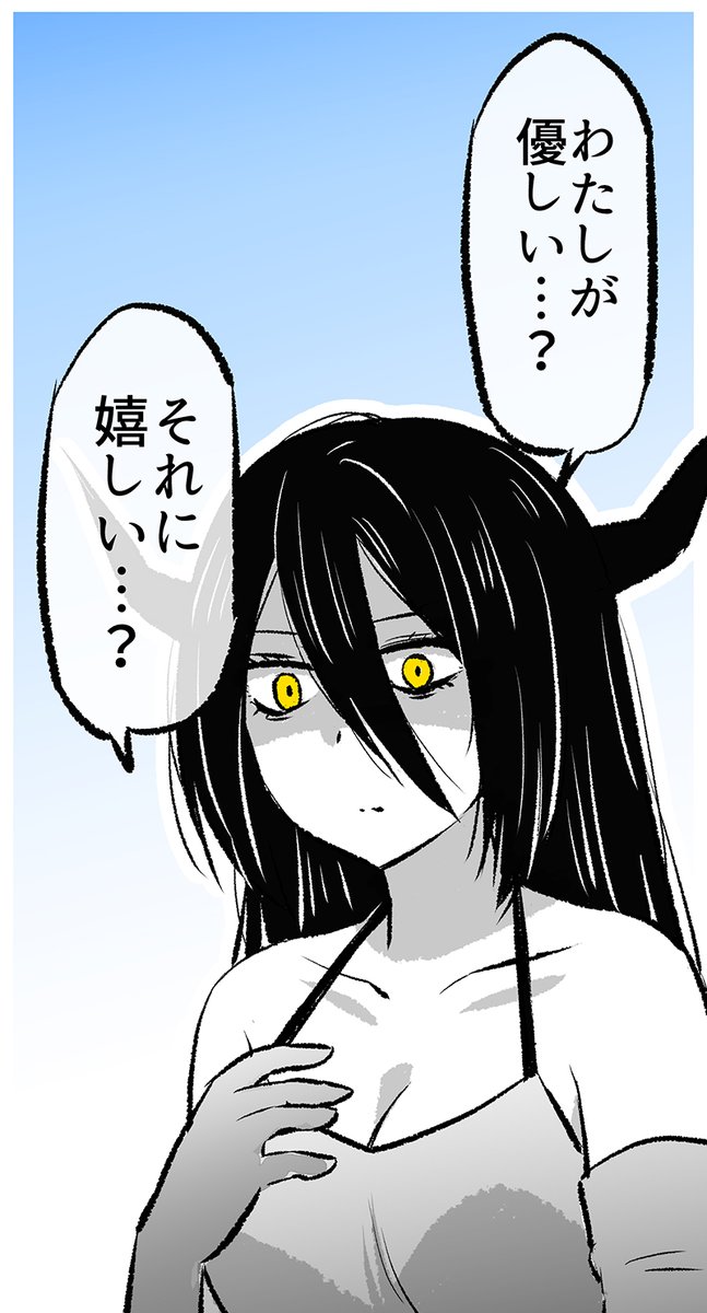 (7/9)彼の思いがけない言葉 