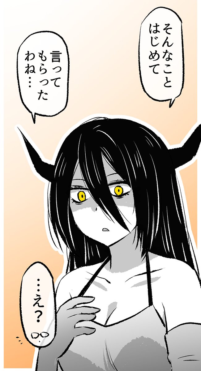 (7/9)彼の思いがけない言葉 