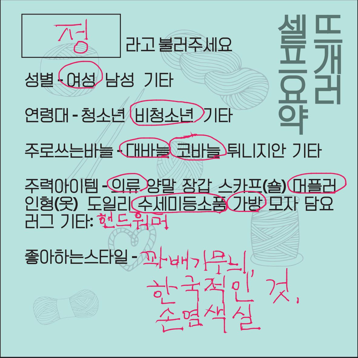 뜨개하는 정 tweet media