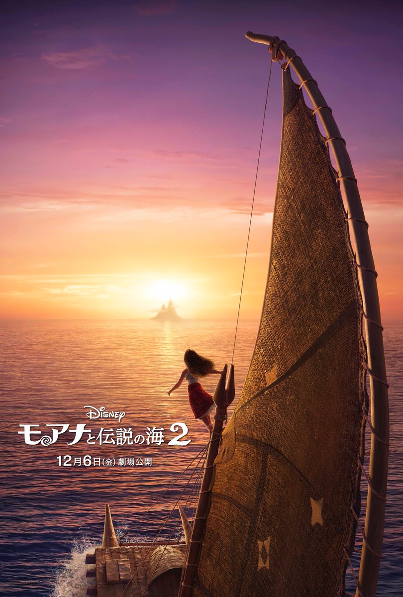 disneystudiojp's tweet photo. 『#モアナと伝説の海』待望の続編
『#モアナと伝説の海２』
🌊ティザーポスター解禁 ༉‧₊˚✧

日本公開日も12月6日（金）に決定🎞

“海に選ばれた”少女 #モアナ が
再びあの伝説の海へ…❗️

https://t.co/PqV8WKrbX8 https://t.co/0dUMHtbexZ