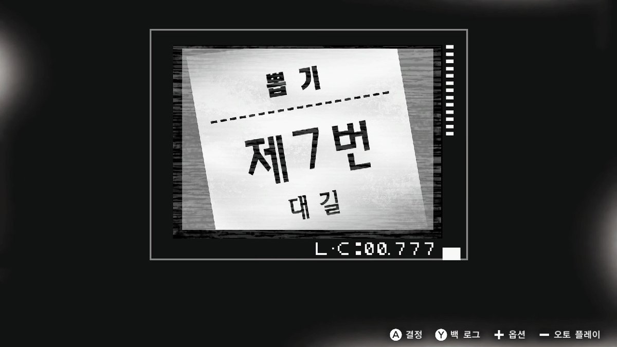 #역전재판 #역전재판4 #NintendoSwitch