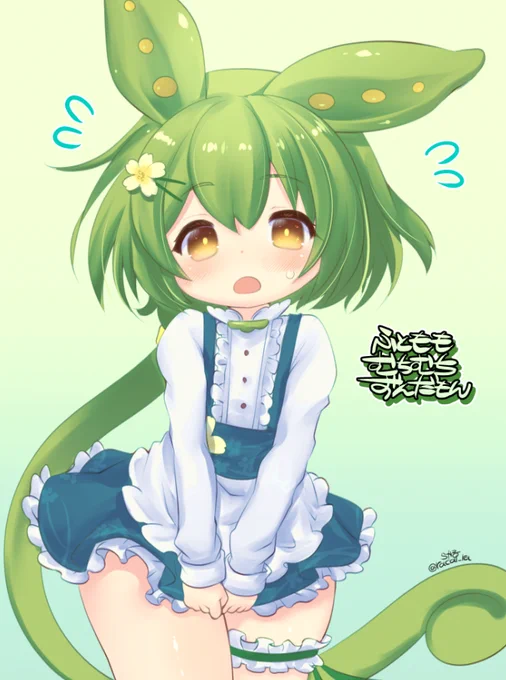ふとももむちむちずんだもん… 