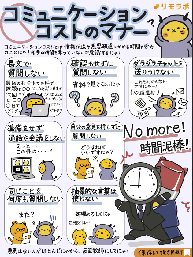 これを意識してたら仕事がデキる人だと思われるようになったにゃ！