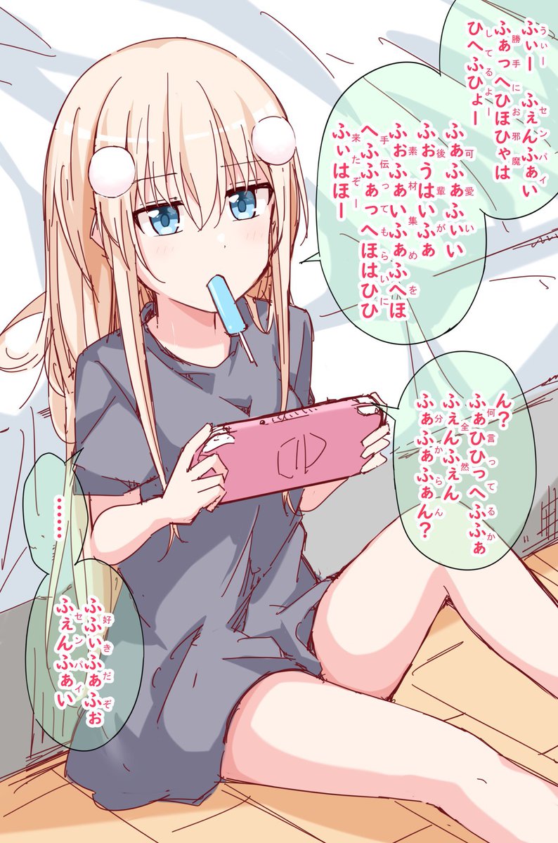 気安い関係の後輩幼馴染まとめ (2/4) 