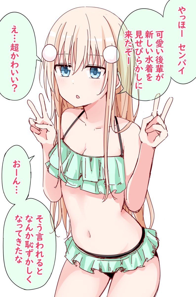 気安い関係の後輩幼馴染まとめ (2/4) 