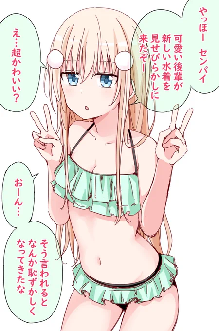 気安い関係の後輩幼馴染まとめ (2/4) 
