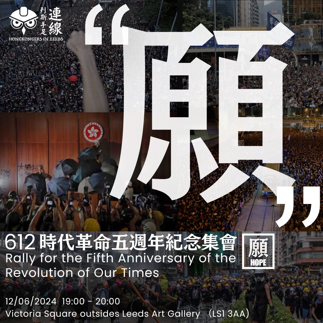 "Hope" is the theme for the 5th anniversary of the revolution of our times.

See you on 612!

Date: June 12, 2024  
Time: 7 PM  
Location: Victoria Square outside Leeds Art Gallery (LS1 3AA)

Liberate Hong Kong, Revolution of our times!
