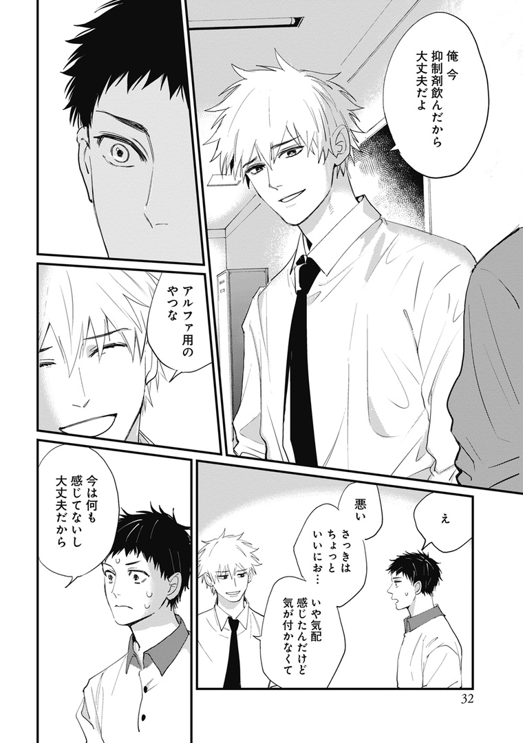 🌼.𝐁𝐥𝐨𝐨𝐦
🌟大好評発売中🌟

『52ヘルツの共振』
早寝電灯(@hayanedentou)
📕https://t.co/DYtJcfn8ml

高校の頃できなかった恋を、
今のふたりで始めよう--。

飄々とした好青年α✖ストイックな高校教師のΩが
織り成す、再会オメガバース・ストーリー💫 