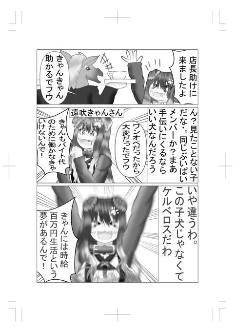 おはよーん!
確か5ページ目!
(白黒だけど実は色付きと作画カロリーは変わらなかったりする。何せ色が別の白〜黒になるだけだからね!w 
