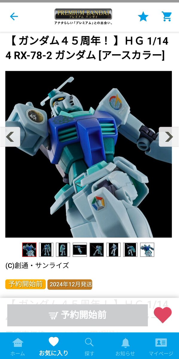 おはです！
GUNDAM NEXT FUTURE限定 ENTRY GRADE 1/144 RX-78-2 ガンダム [クラシックカラー]
見たこと有るなと思ったら、やはり再販でしたね(2022年7月に発売)。
【 ガンダム45周年！ 】ＨＧ 1/144 RX-78-2 ガンダム [アースカラー]
※土曜日10時予約開始ですが忘れてしまいそうです😅
#ガンプラ新作