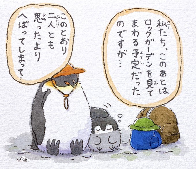 るるてあ(@k_r_r_l_l_) さんのマンガ一覧 : いいね順 : 7ページ目