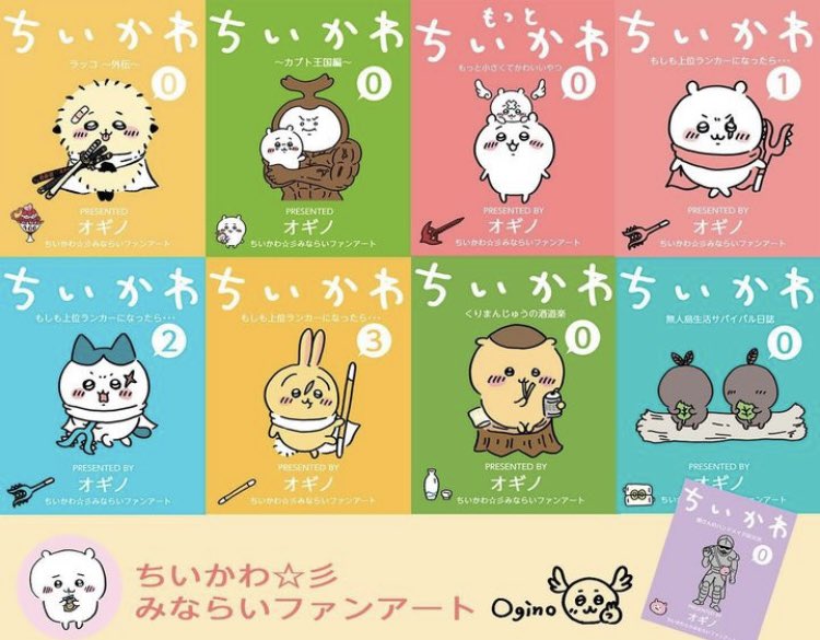 ラッコ外伝〜修行編〜】 全25P＋おまけページと書き下ろしイラストを