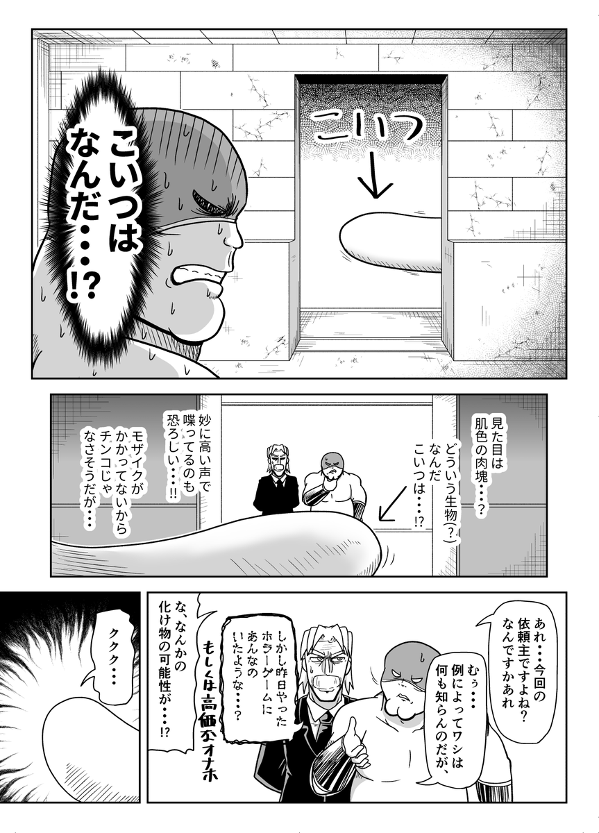 ドクター女体化のおおまかな成功とだいたいの失敗(2/3) 