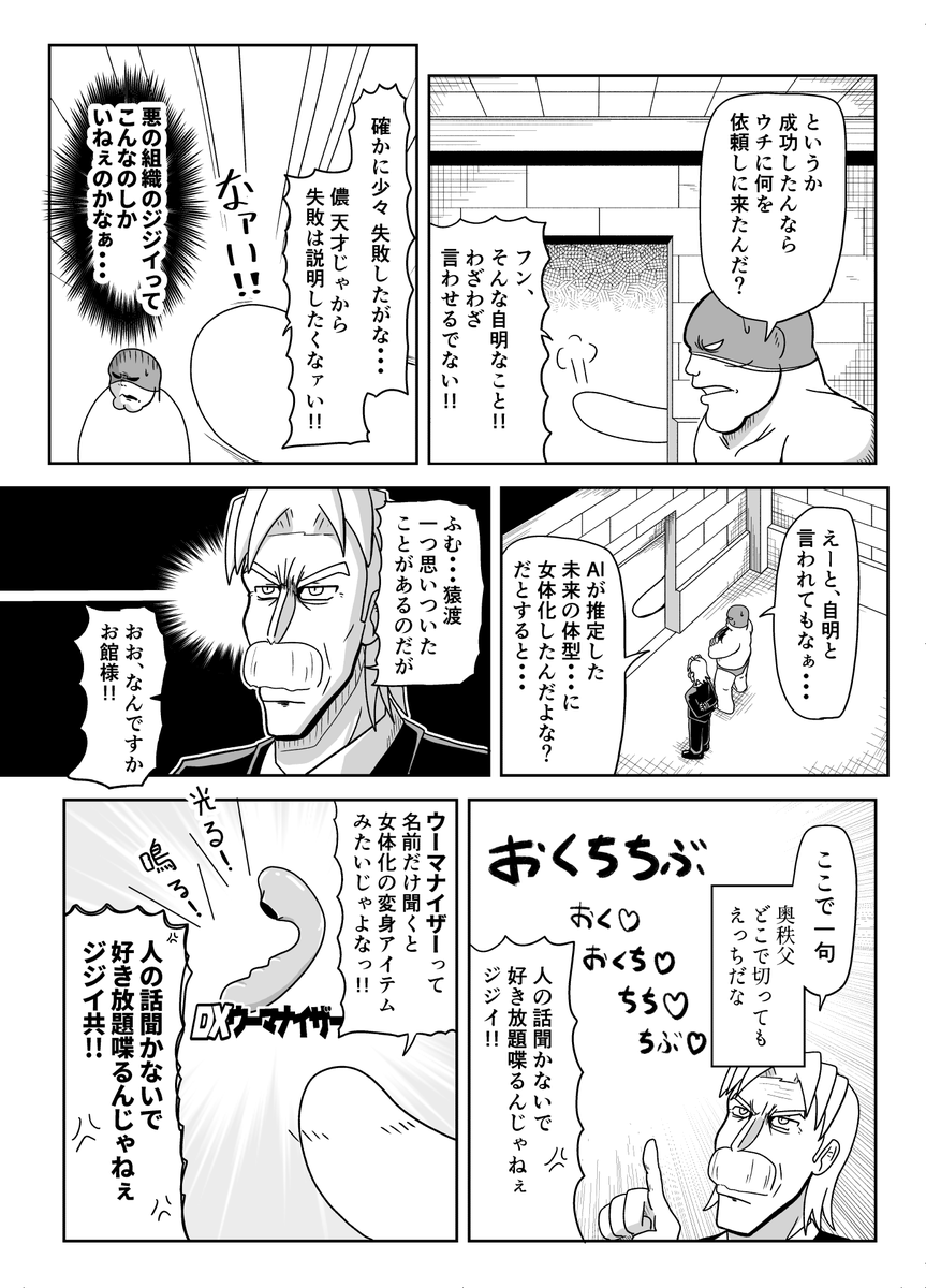 ドクター女体化のおおまかな成功とだいたいの失敗(3/3) 
