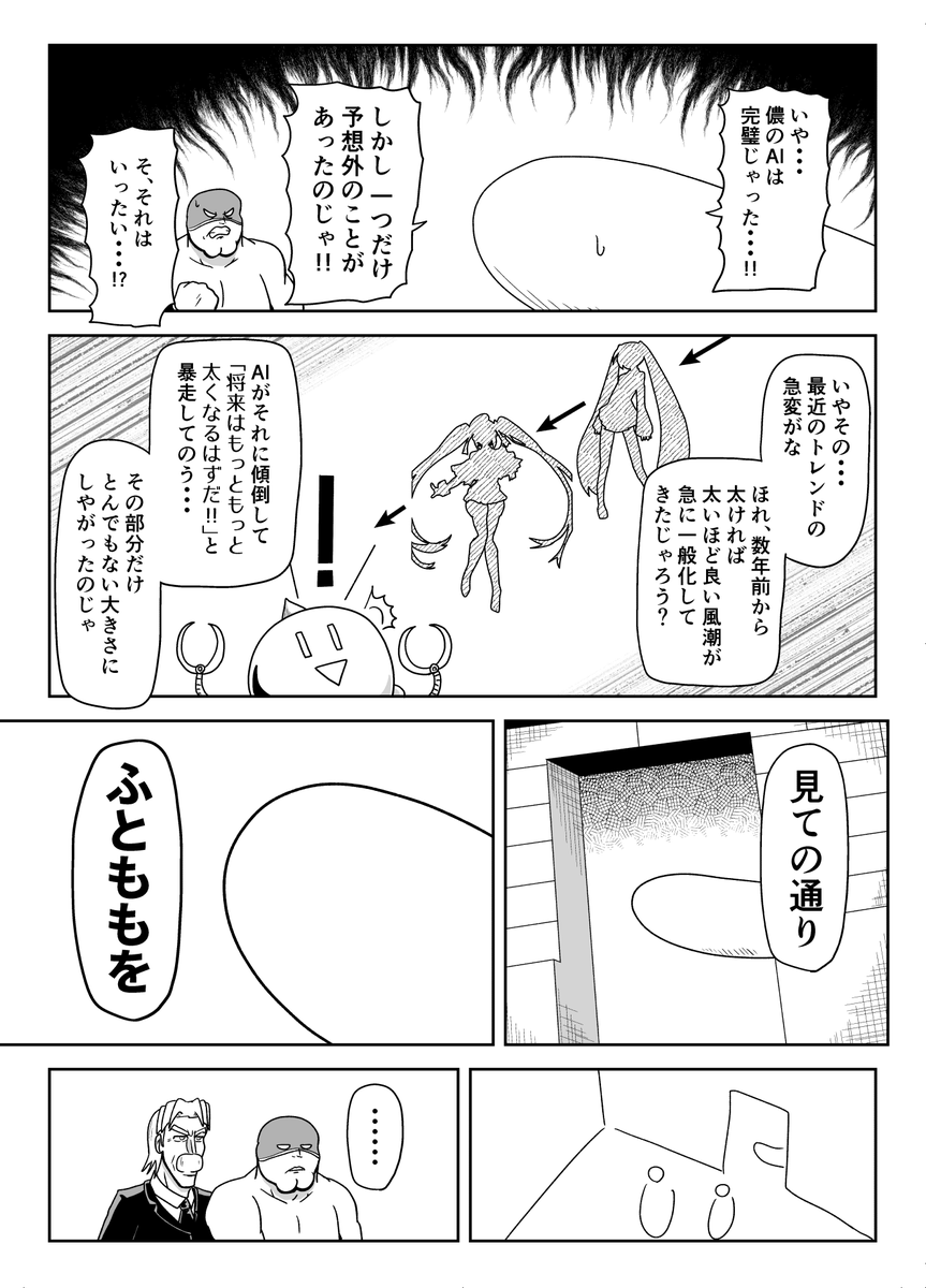 ドクター女体化のおおまかな成功とだいたいの失敗(3/3) 