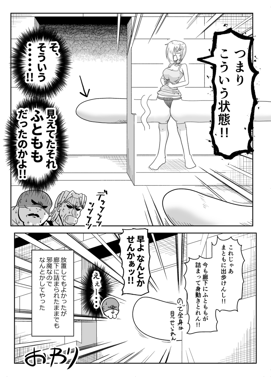 ドクター女体化のおおまかな成功とだいたいの失敗(3/3) 
