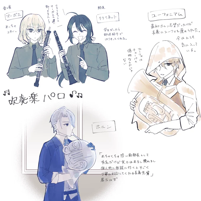 6/6は楽器の日だと聞いたので刀剣男士で吹奏楽パロ🎺🎶(ちょっと学パロっぽい)
めちゃめちゃ勝手なイメージで描いてます!あと楽器全然描けなくてごめん!なさい!! 
