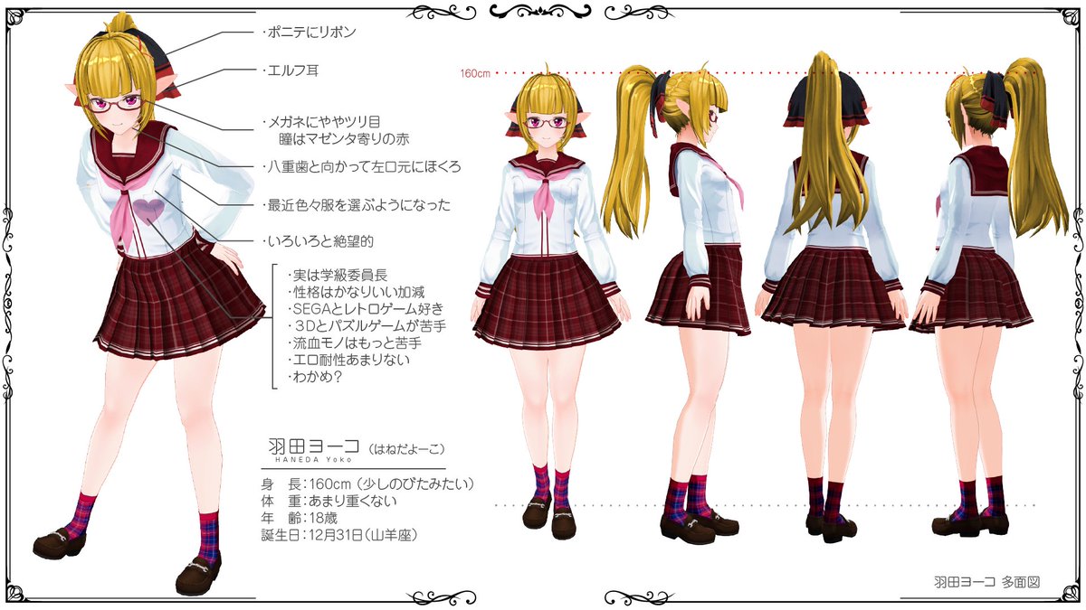 羽田ヨーコ🪶セガ好きエルフVtuber@ヨーコちゃんねる：レトロゲーム tweet media