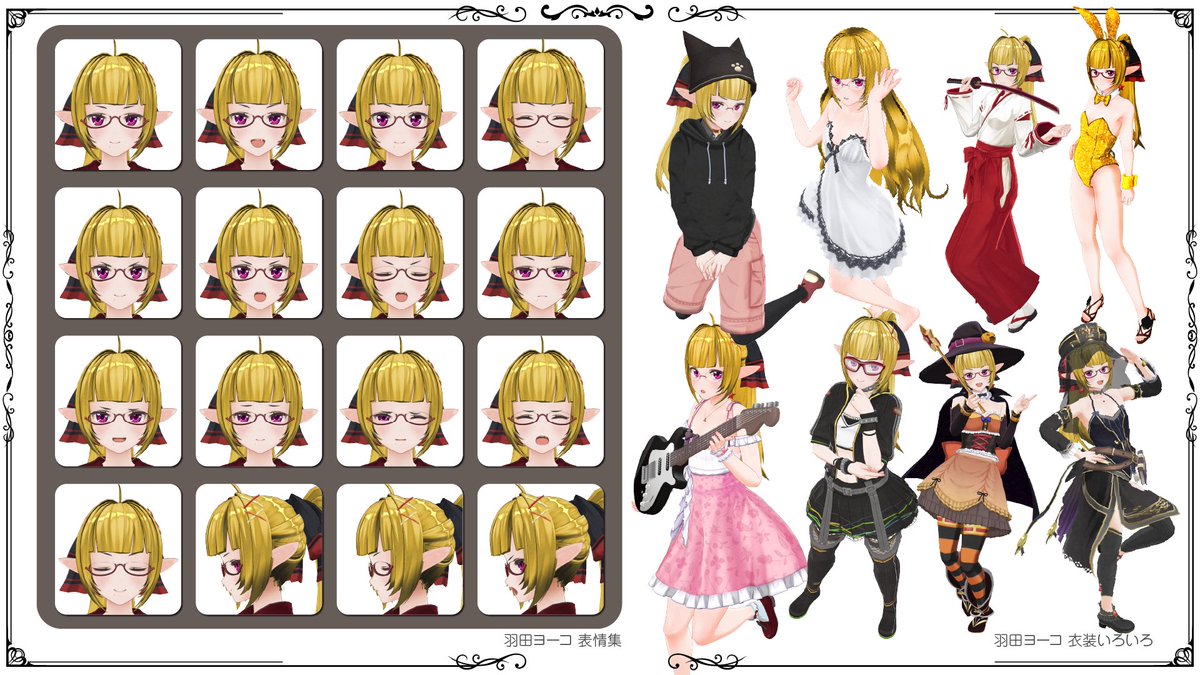 羽田ヨーコ🪶セガ好きエルフVtuber@ヨーコちゃんねる：レトロゲーム tweet media