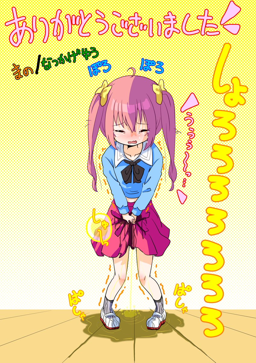５月のskebイラストリクエスト③
Ibのイヴちゃんと絡繰猫（からくりねこ）さんのところの子がおしっこ我慢しているところ
のサンプルです!

イヴちゃんも絡繰猫（からくりねこ）さんのところの子も めちゃくちゃ可愛いですよねっ…!
ろりっ子の我慢に目覚めてしまいました…!
ありがとうございました！