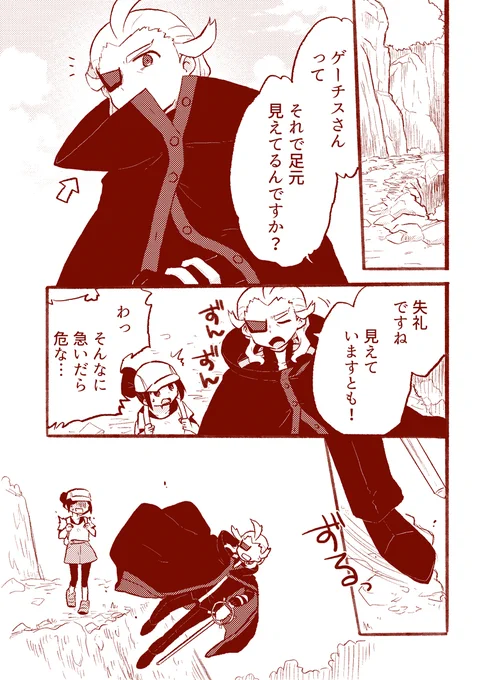 こういうゲーチスのサロンエピソード読みたいんですけど、絶対来ないから自分で描いた
(1/2) 
